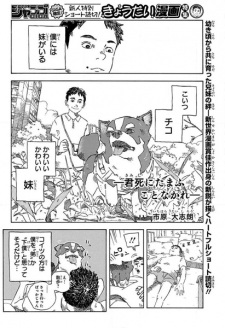 Sampul Manga Kimi Shinitamou Koto Nakare