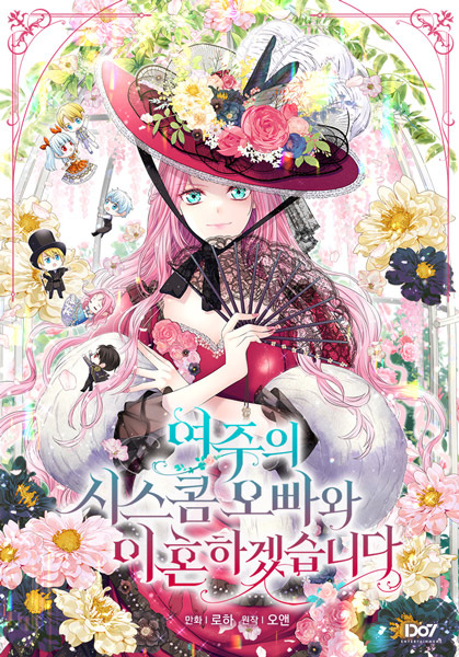 Gambar Cover Manga I Will Divorce the Female Lead's Older Brother