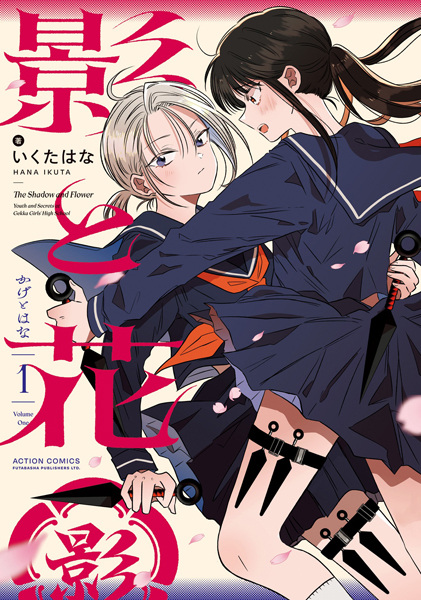 Gambar Cover Manga Kage to Hana