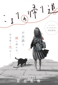 Sampul Manga Koyori no Kaerimichi