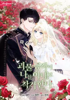 Gambar Manga Mistaken as the Monster Duke's Wife