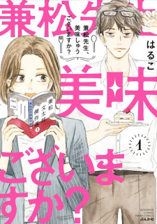 Sampul Manga Kanematsu-sensei, Oishishuu Gozaimasu ka?