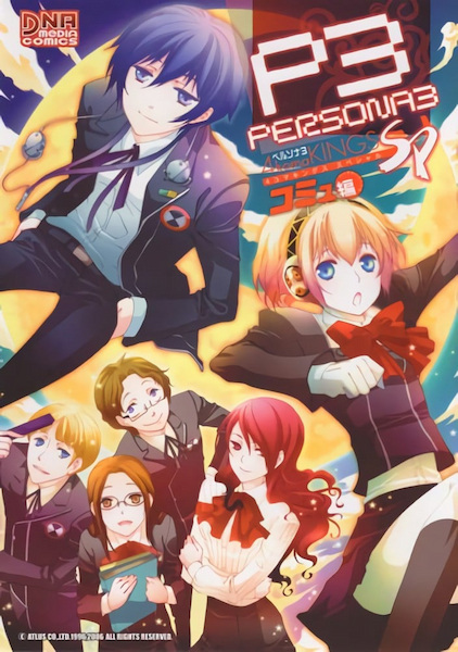 Manga cover Persona 3: 4-koma Kings SP - Commu-hen