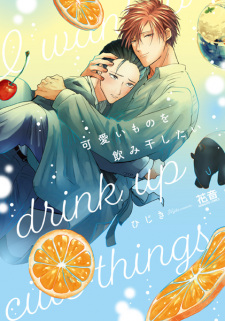 Sampul Manga Kawaii Mono wo Nomihoshitai