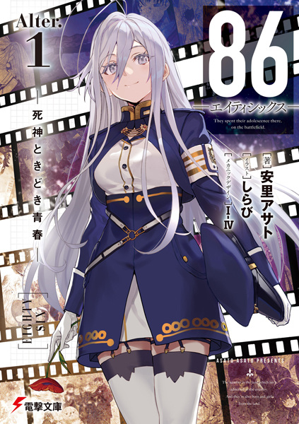 Manga cover 86: Alter