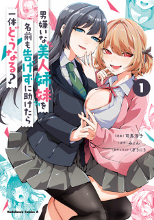 Gambar Manga Otokogirai na Bijin Shimai wo Namae mo Tsugezu ni Tasuketara Ittai Dou Naru?