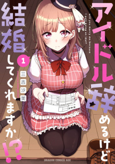 Sampul Manga Idol Yameru kedo Kekkon Shite Kuremasu ka!?