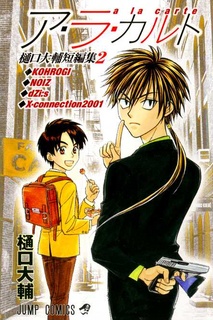 Sampul Manga A la Carte