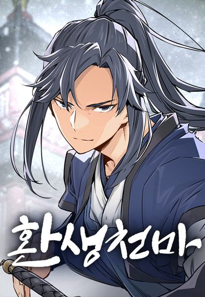 Gambar Cover Manga Reincarnated Murim Lord