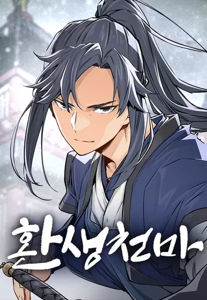 Gambar Cover Manga Reincarnated Murim Lord