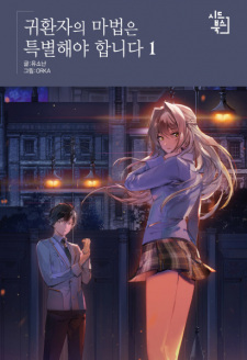 Sampul Manga A Returner's Magic Should Be Special