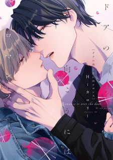 Sampul Manga Door no Mukou ni wa Romance