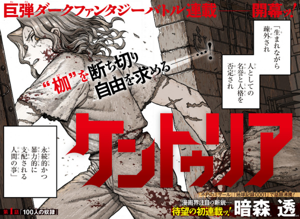 Manga image Centuria