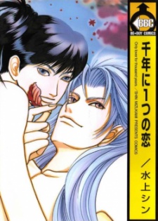 Sampul Manga Sennen ni Hitotsu no Koi