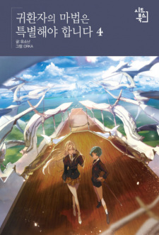 Gambar Manga A Returner's Magic Should Be Special