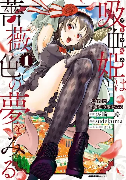 Gambar Cover Manga Princess wa Barairo no Yume wo Miru