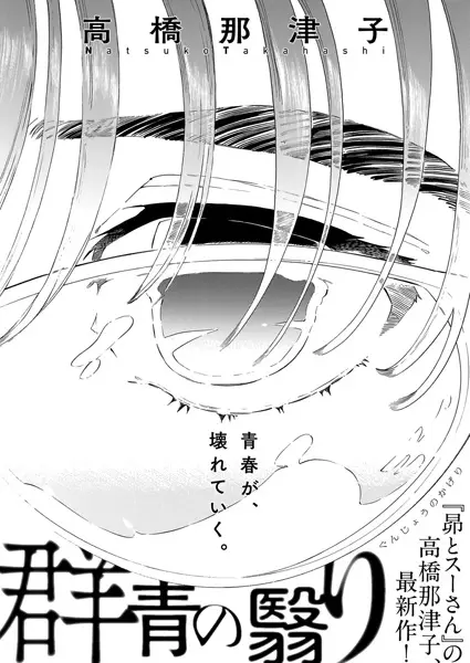 Gambar Cover Manga Gunjou no Kageri