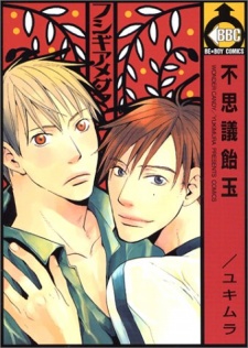 Sampul Manga Fushigi Amedama