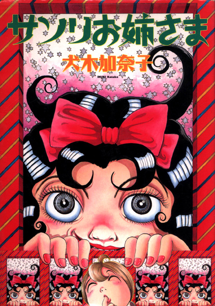 Manga cover Sasori Oneesama