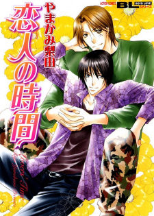 Sampul Manga Koibito no Jikan