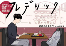 Sampul Manga Frederick