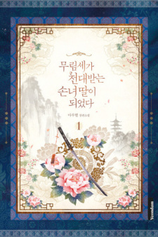 Sampul Manga The Baengri Clan's Unwanted Granddaughter