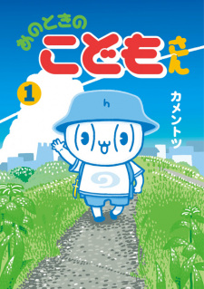 Sampul Manga Ano Toki no Kodomo-san