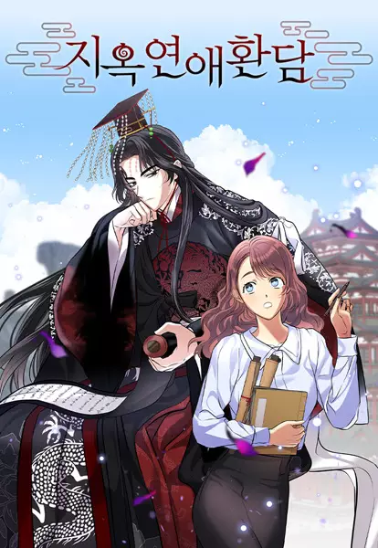 Gambar Cover Manga Office Romance from Hell