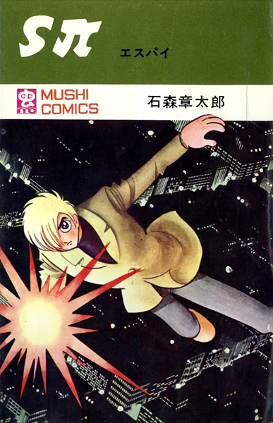 Gambar Cover Manga Sπ