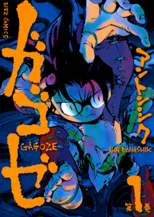 Sampul Manga Gagoze