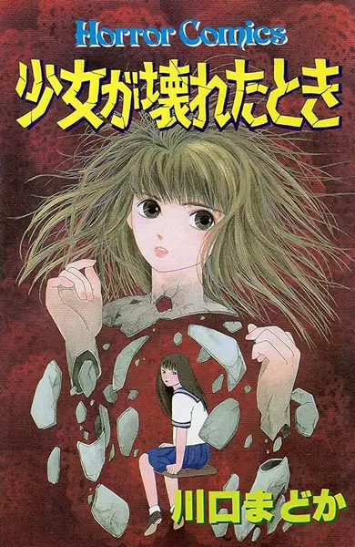 Gambar Cover Manga Shoujo ga Kowareta Toki
