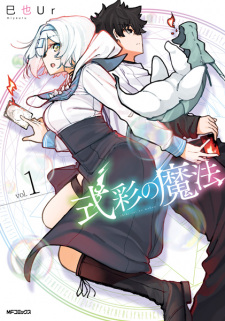 Sampul Manga Shikisai no Mahou