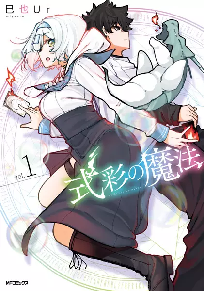Gambar Cover Manga Shikisai no Mahou