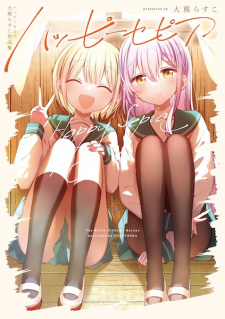 Sampul Manga Happy Sepia: Ookuma Rasuko Sakuhinshuu