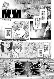 Sampul Manga MM