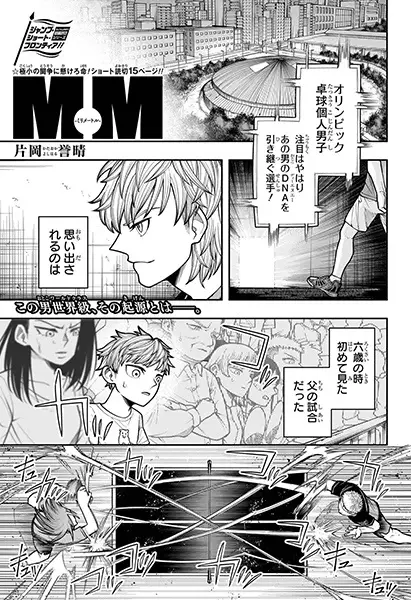Gambar Cover Manga MM