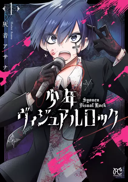 Gambar Cover Manga Shounen Visual Rock