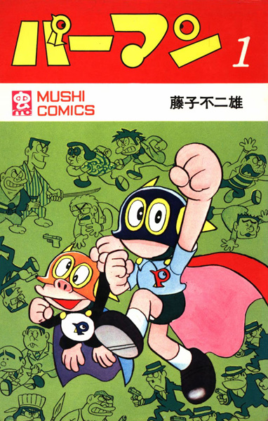 Gambar Cover Manga Perman