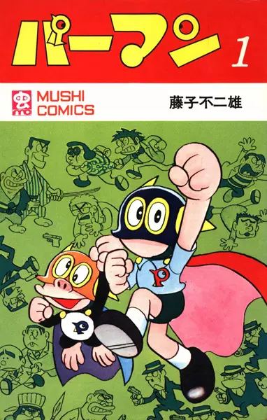 Cover Manga: Perman