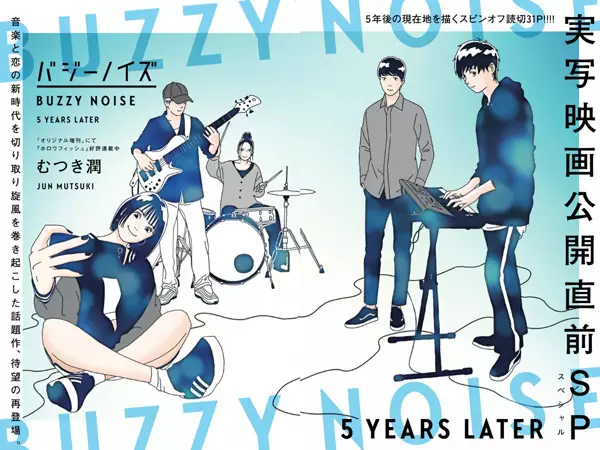 Gambar Cover Manga Buzzy Noise: 5 Years Later