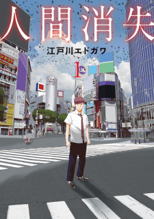 Sampul Manga Ningen Shoushitsu