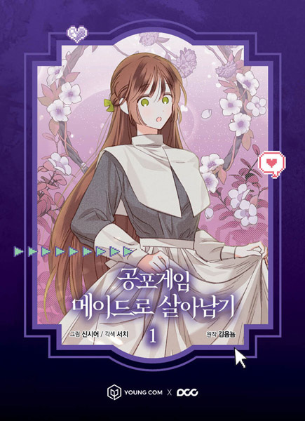 Gambar Cover Manga How to Survive as a Maid in a Horror Game