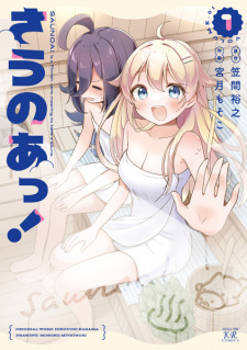 Sampul Manga Saunoa!