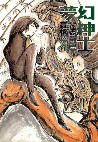 Gambar Cover Manga Mugen Shinshi: Ouma-hen
