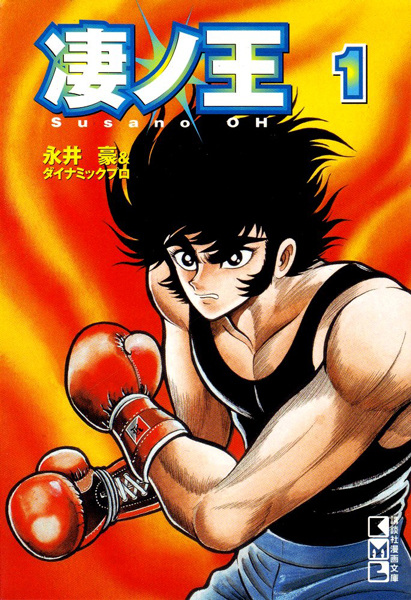 Gambar Manga Susanoou