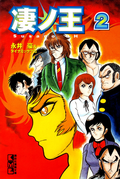 Gambar Manga Susanoou
