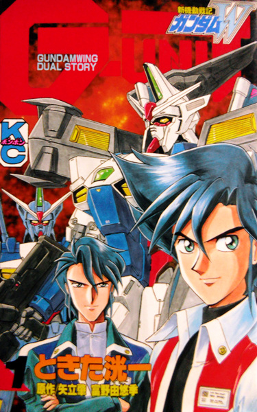 Gambar Cover Manga Shin Kidou Senki Gundam Wing: Dual Story - G-Unit