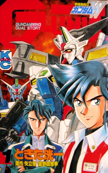 Cover Manga: Shin Kidou Senki Gundam Wing: Dual Story - G-Unit