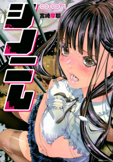 Sampul Manga Synonym