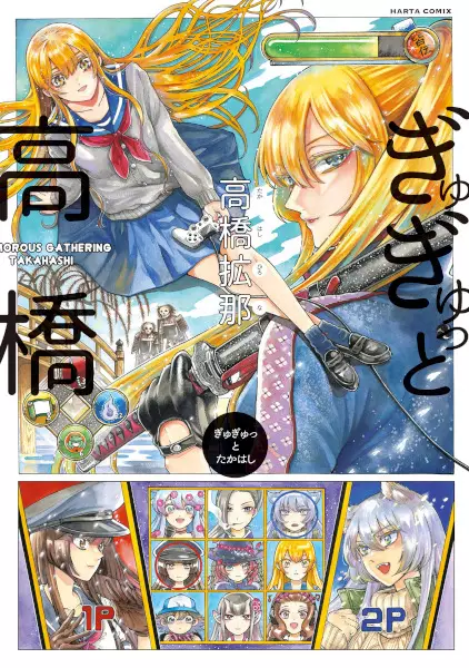 Gambar Cover Manga Gyugyutto Takahashi